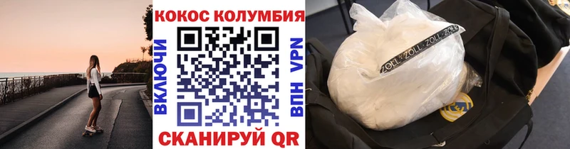 Cocaine Колумбийский  купить закладку  omg ссылка  Обнинск 