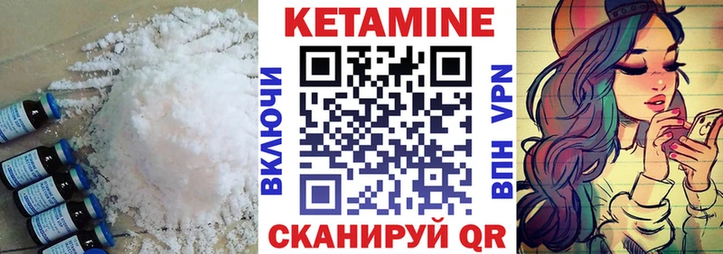КЕТАМИН VHQ  купить   Обнинск 