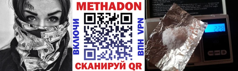 купить  цена  Обнинск  Метадон methadone 